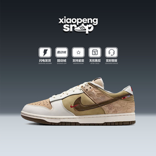 IQ1118 Nike 220 马年CNY新年休闲运动板鞋 Pack Dunk Pegasus