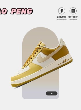 Nike Air Force 1 AF1空军一号 黄白色 男款 低帮板鞋FZ4034-716