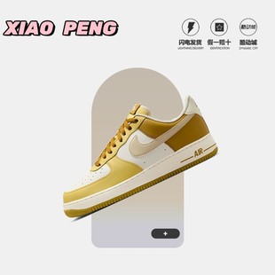 Nike Air Force 1 AF1空军一号 黄白色 男款 低帮板鞋FZ4034-716