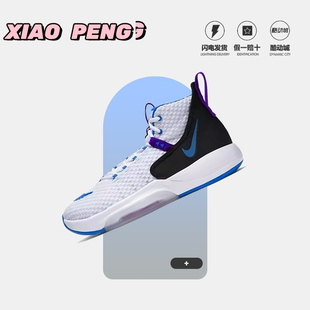 Rize BQ5398 耐克 101 男 Zoom 高帮实战缓震篮球鞋 Nike 黑白蓝