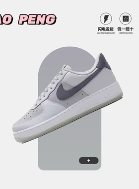 耐克 Air Force 1 Low'07 LV8 防滑低帮板鞋 男款灰色FJ4170-001
