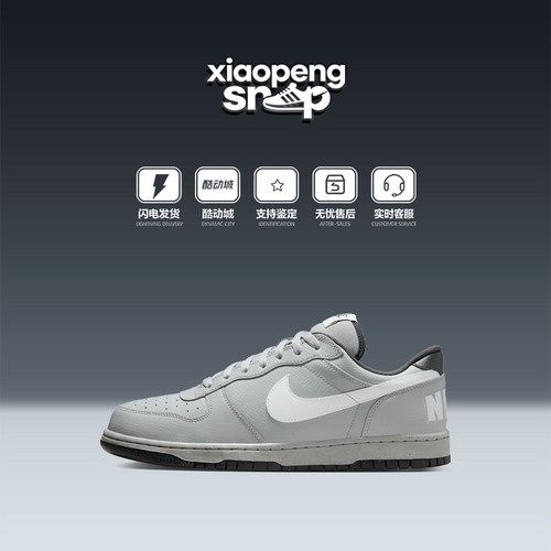 NIKE耐克男款低帮复古百搭板鞋