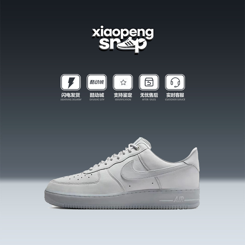 Nike耐克男鞋AIR FORCE 1 灰白AF1 空军一号运动鞋板鞋CJ9179-002