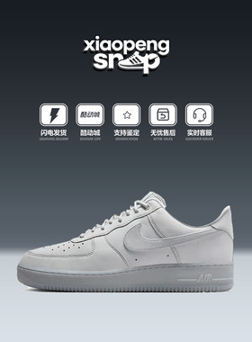 耐克AF1灰白低帮男板鞋