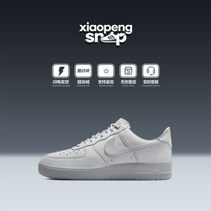 Nike耐克男鞋AIR FORCE 1 灰白AF1 空军一号运动鞋板鞋CJ9179-002