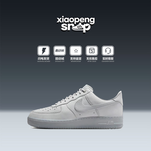 耐克AF1灰白低帮男板鞋