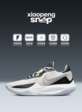 Nike/耐克 Precision 6 精密6 白黑 低帮实战篮球鞋男 DD9535-004