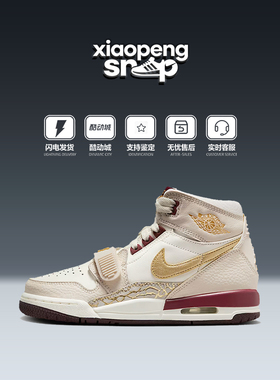 NIKE/耐克 AIR JORDAN LEGACY 312蛇年新款运动篮球鞋IB4914-161