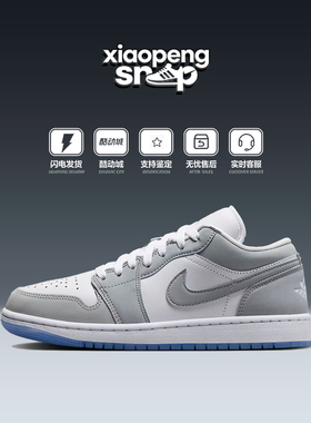 小鹏体育 AIR JORDAN 1 AJ1 小迪奥灰白低帮复古篮球鞋DC0774-105
