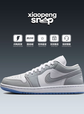 AJ1小迪奥灰白低帮复古篮球鞋