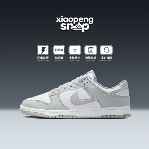 Nike耐克DunkLow白灰百搭板鞋