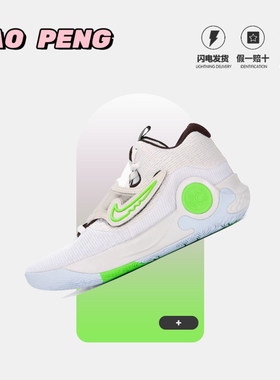 NIKE耐克 KD TREY 5男子杜兰特实战训练篮球鞋 DJ7554-014