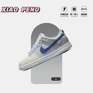 Nike/耐克 女子Dunk Low海盐蓝白耐磨运动休闲低帮板鞋FB1843-141