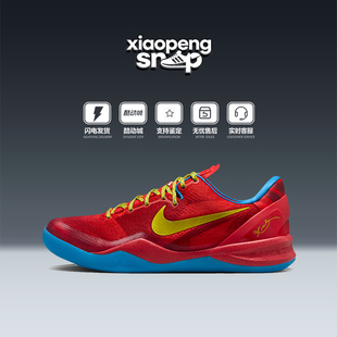600 小鹏体育 Kobe 男子实战篮球鞋 IM0594 ZK8 Nike 中国新年