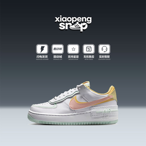 NIKEAF1女鞋厚底双勾板鞋