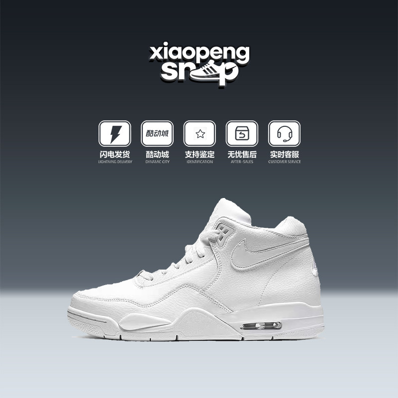 Nike Flight Legacy 简版AJ4气垫耐磨休闲篮球运动鞋 BQ4212-101