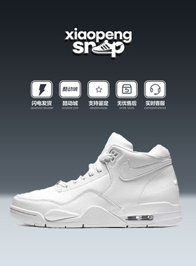 Nike Flight Legacy 简版AJ4气垫耐磨休闲篮球运动鞋 BQ4212-101
