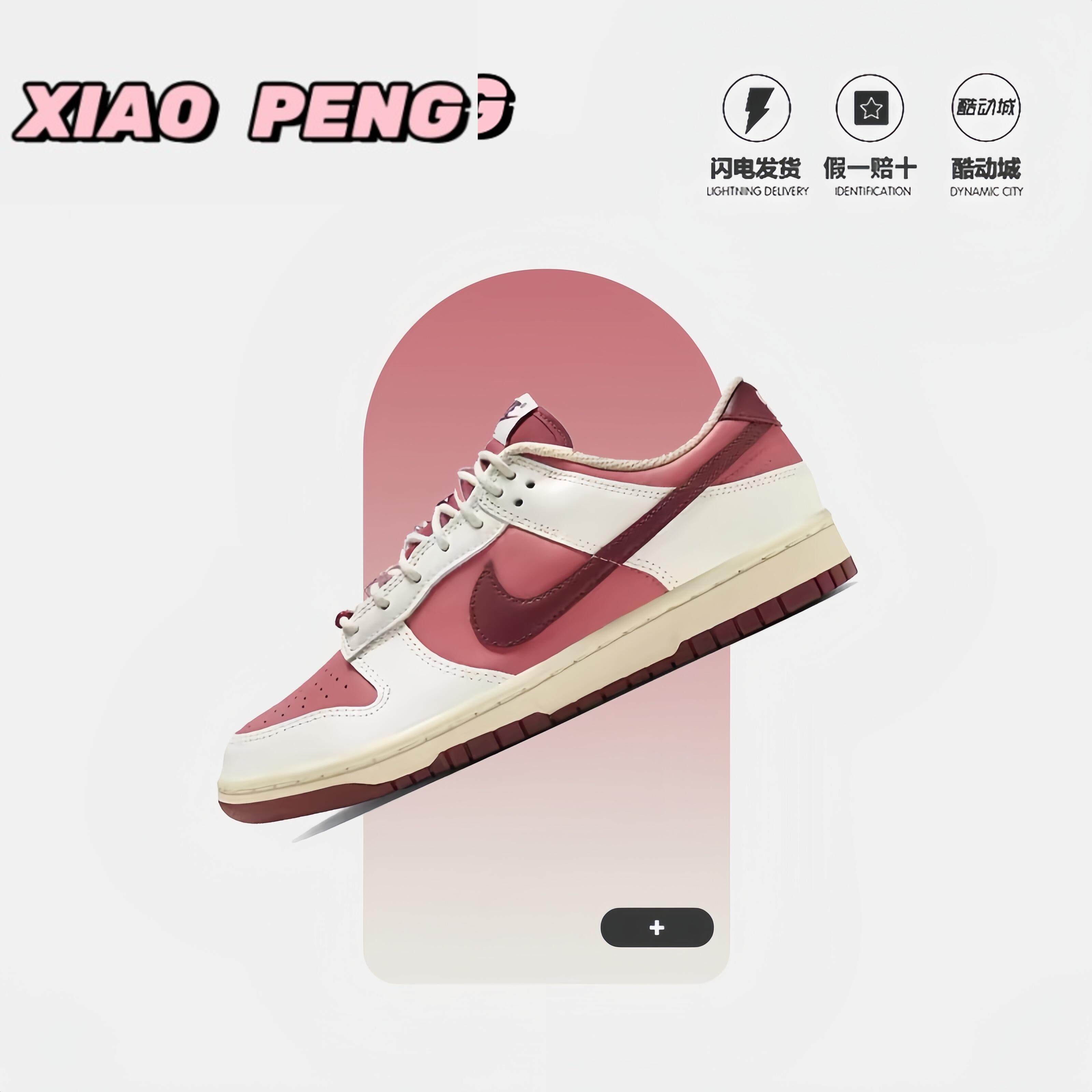 Nike Dunk Low 情人节 红白 低帮 女款 休闲运动板鞋 HF0736-161,运动鞋new,运动休闲鞋,淘宝优惠券,粉丝福利购,淘宝优惠卷