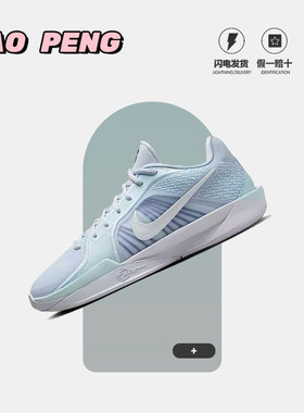 Nike/耐克 Sabrina 2 EP 萨布丽娜2代 低帮实战篮球鞋 FZ1517-002