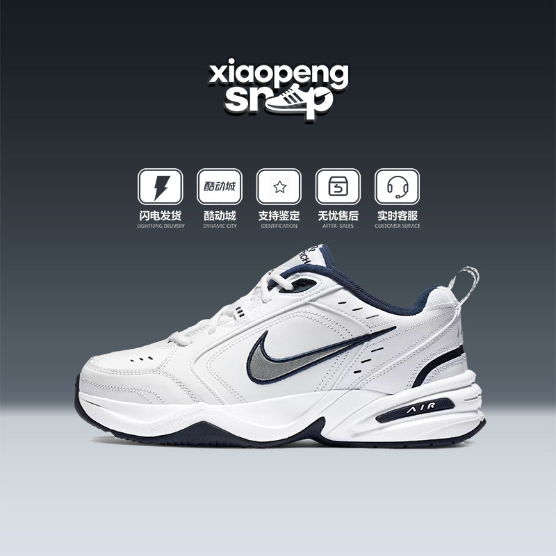 小鹏体育 Nike Air Monarch 4 白蓝 男女情侣 跑步鞋 415445-102