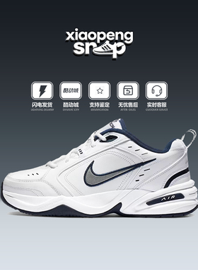 小鹏体育 Nike Air Monarch 4 白蓝 男女情侣 跑步鞋 415445-102