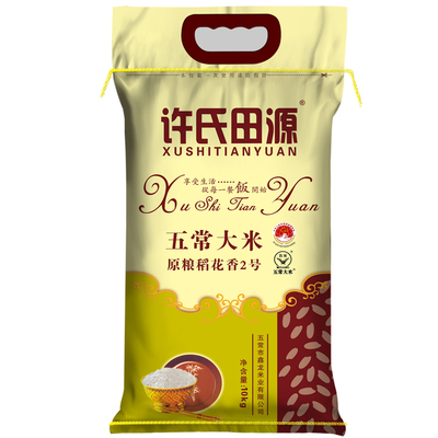 许氏田源五常大米 稻花香2号 2025年 新米 东北特产 10kg包邮优质