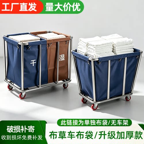 酒店物业包车定做布草袋