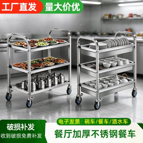 欧式风商用收碗车送餐