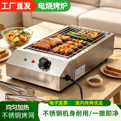 电烧烤炉家用室内烧烤架电烤盘炉子烤肉机烤串多功能电烤锅