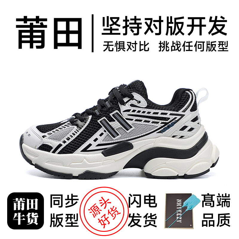 厚底老爹鞋女款运动鞋情侣