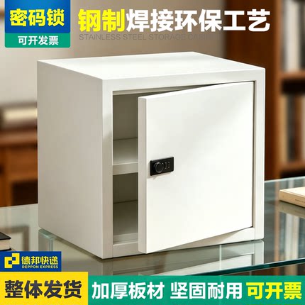 小型钢制文件柜密码锁桌面保密重要物品储物柜电子带锁铁皮柜私密