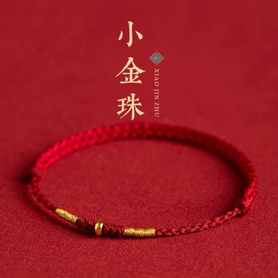 普陀山正品本命年小红绳手链