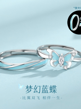 原创梦幻蓝蝶情侣戒指S925纯银小众设计氛围感珐琅夜光蝴蝶开口戒