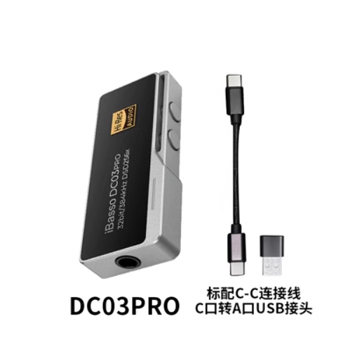 新品ibasso艾巴索 DC03 Pro解码耳放线一体机解码器手机小尾巴DC0