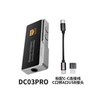 ibasso艾巴索 耳放线一体机解码 Pro解码 DC03 器手机小尾巴DC04pro