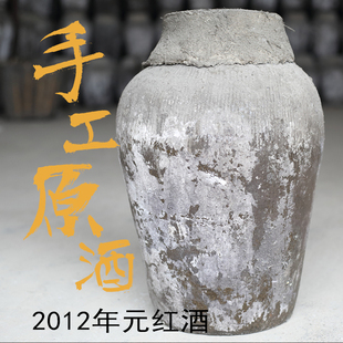 红酒 2012年干型元 23公斤糯米原酒手工酒 黄酒 绍兴特产