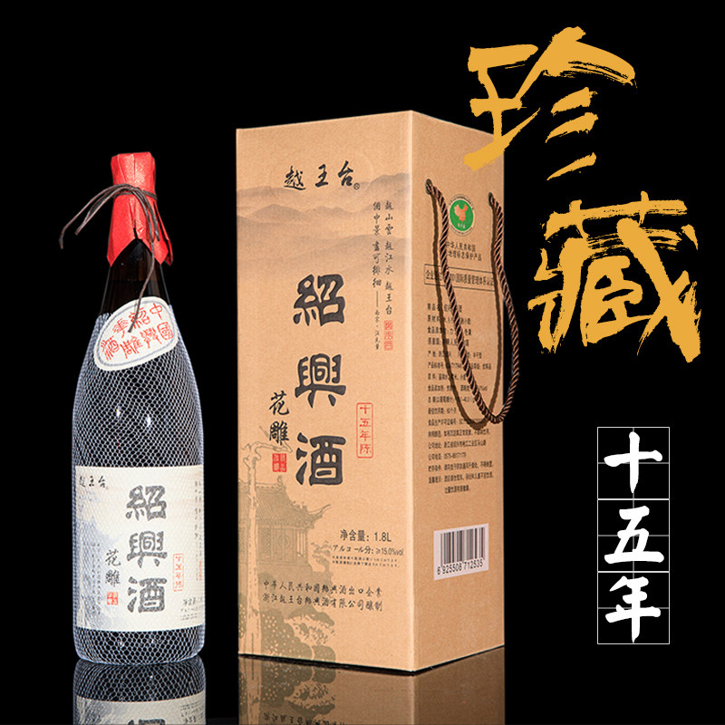 绍兴黄酒 十五年陈 半干型出口原酒 1.8L瓶装花雕酒 高品质