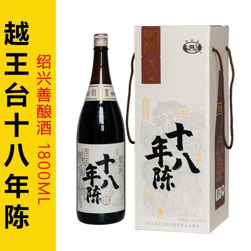 绍兴黄酒1.8L高品质手工原酒