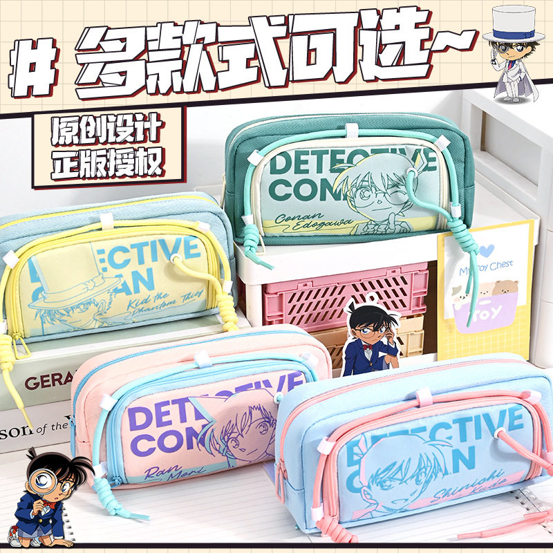 开学季正版柯南联名文具袋初中生新款文具袋小学生大容量耐脏笔袋