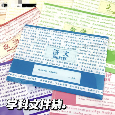开学初高中学科文件袋A4按扣学生科目彩色分类资料档案收纳袋