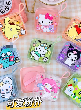 少女心可爱卡通双面粉扑库米散粉饼干湿两用定妆服帖化妆海绵