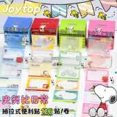 悦木正版 便签跨境学生重点标记可粘贴透明便签纸 史努比系列抽拉式