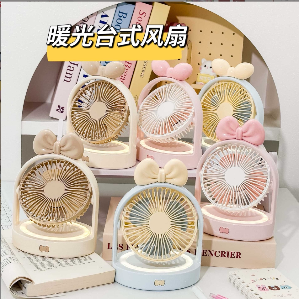 夏季甜美少女蝴蝶结桌面台式电风扇三档调速暖光灯迷你宿舍小风扇