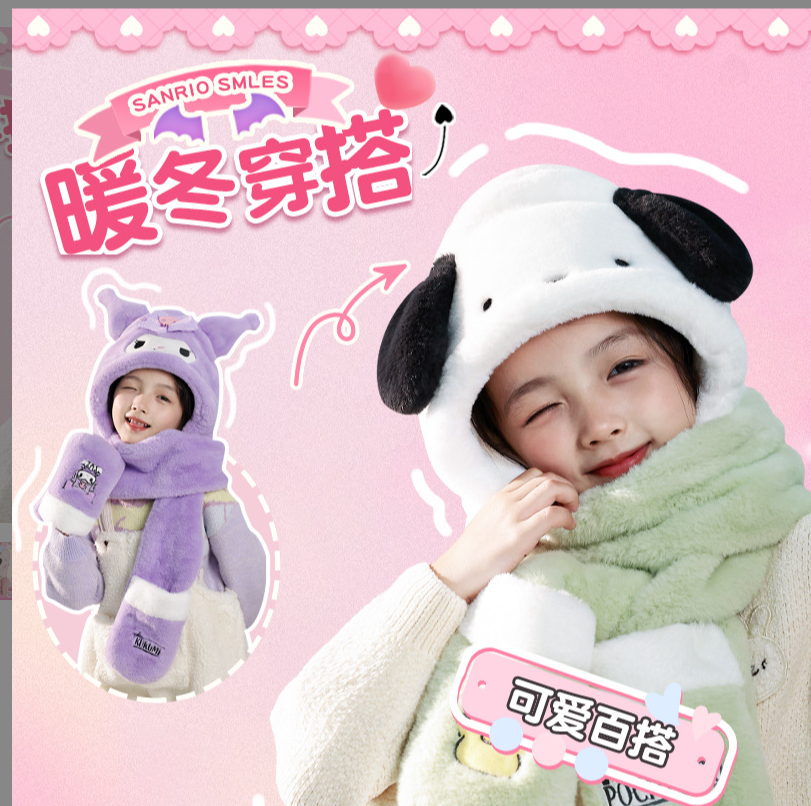 三丽鸥正版儿童帽子围巾手套三件套冬季保暖护耳防风防寒一体套装,服饰配件/皮带/帽子/围巾,围巾/丝巾/披肩,淘宝优惠券,粉丝福利购,淘宝优惠卷