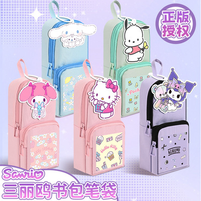 正版授权三丽鸥高颜值笔袋学生大容量铅笔袋男孩女孩高端礼物