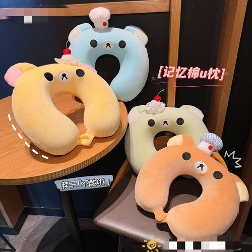 可爱小熊记忆棉u型枕护颈枕旅行便携长途脖子靠枕颈枕u形枕