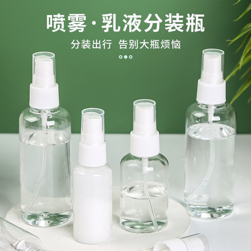 细雾喷瓶补水小喷壶化妆水喷雾瓶旅行化妆品分装小样瓶子50ml