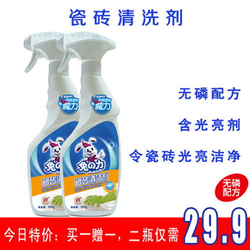 兔之力厨房草酸增亮消毒清洁剂