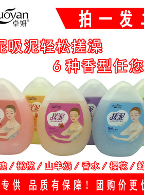 卓妍搓泥宝去角质全身全身通用盐