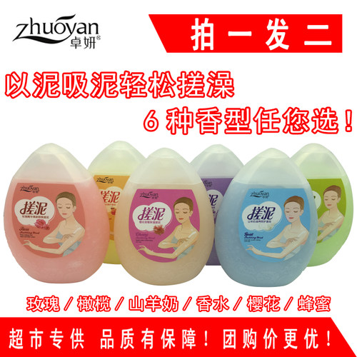 卓妍搓泥宝去角质全身全身通用盐